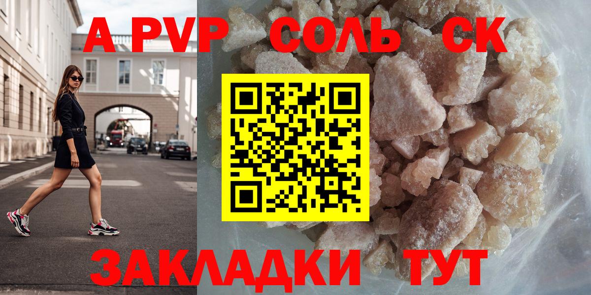 Alpha PVP мука Тамбов