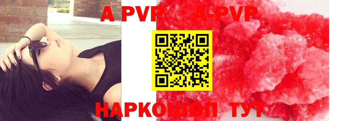 Тамбов  Alpha PVP кристаллы  Alfa_PVP  Вход с VPN 