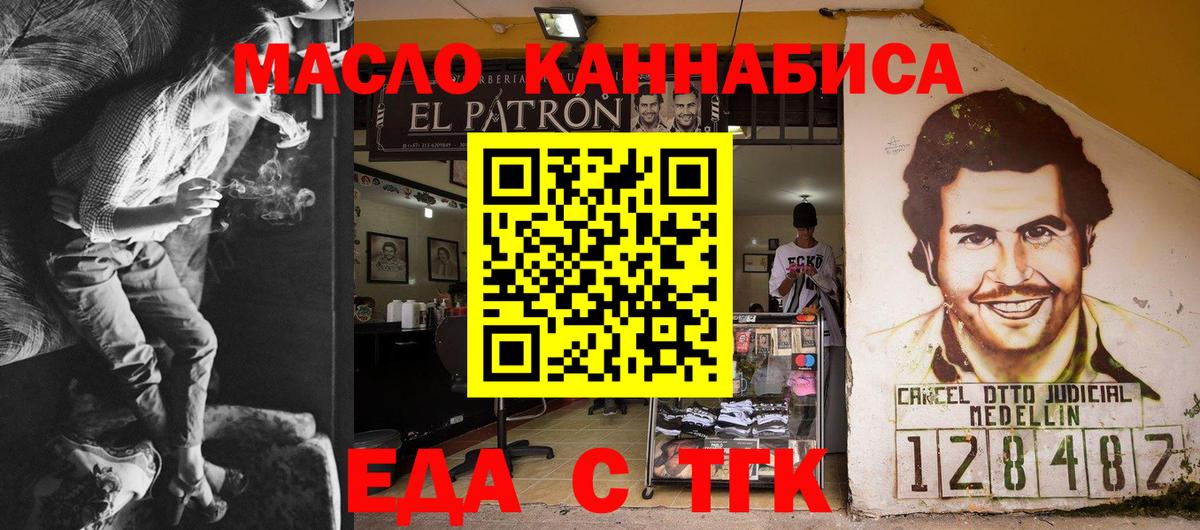 Canna-Cookies конопля Тамбов
