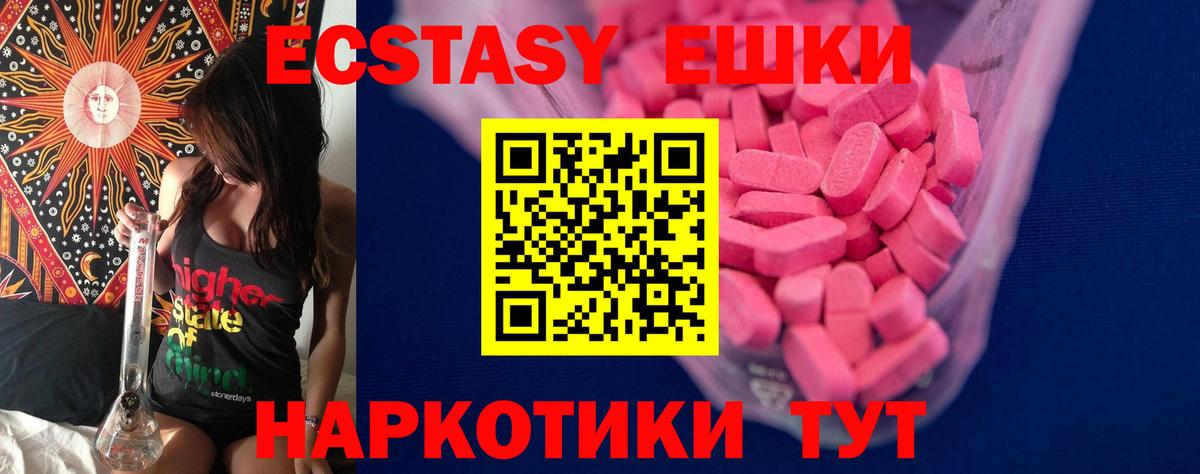 ЭКСТАЗИ TESLA  закладка  ЭКСТАЗИ  Тамбов  Вход с VPN 