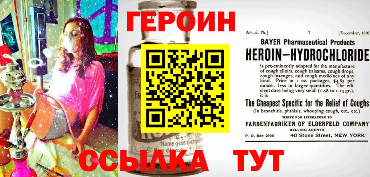 Тамбов  Героин гречка  Вход с VPN 