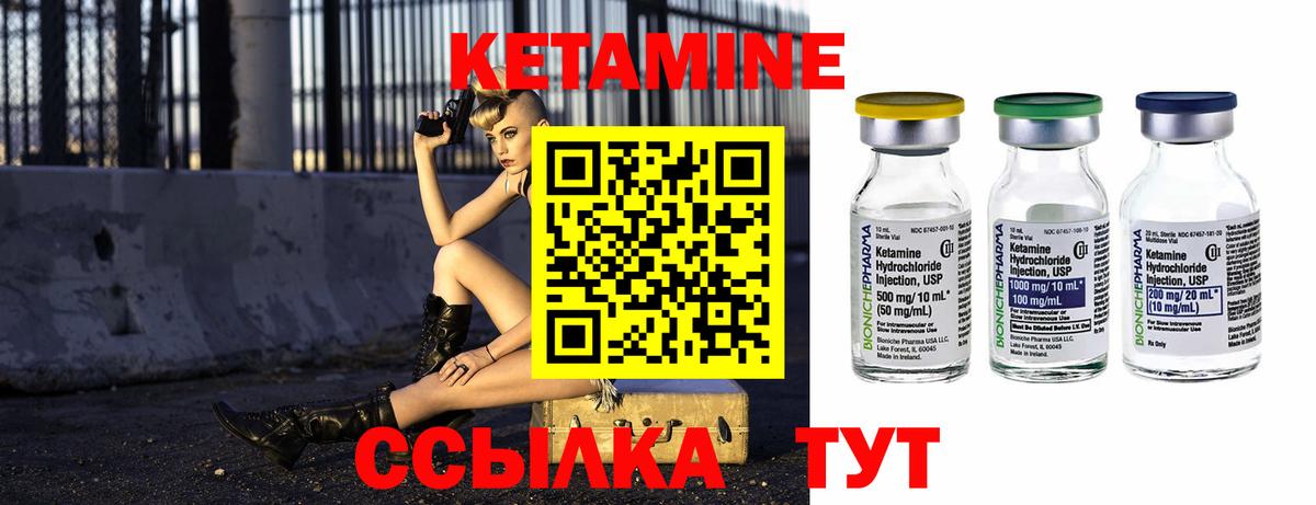 КЕТАМИН ketamine Тамбов