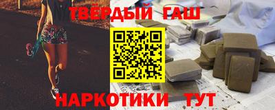 гашишное масло Бузулук
