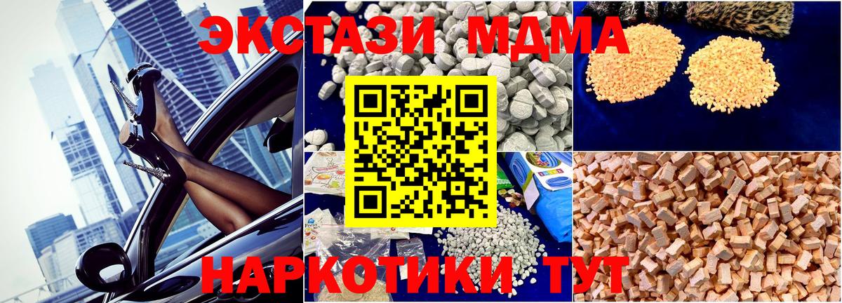 MDMA Molly  Вход с VPN  MDMA  Тамбов 
