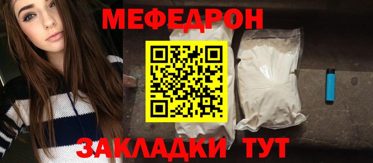 Меф мяу мяу  Тамбов