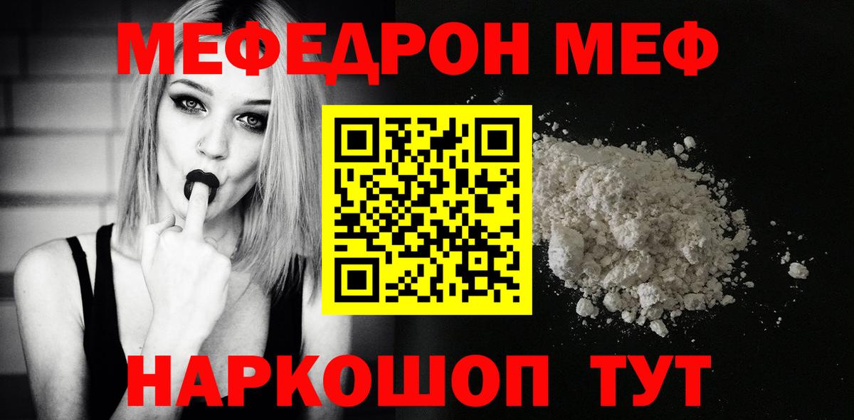 Тамбов  МЕФ  Мефедрон кристаллы  Вход с VPN  МЕФ  где продают   Мефедрон кристаллы 