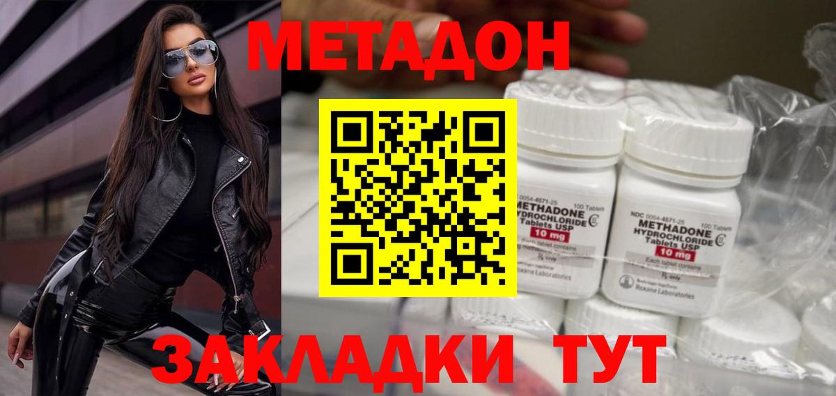 Тамбов  МЕТАДОН мёд  Вход с VPN  Метадон мёд 