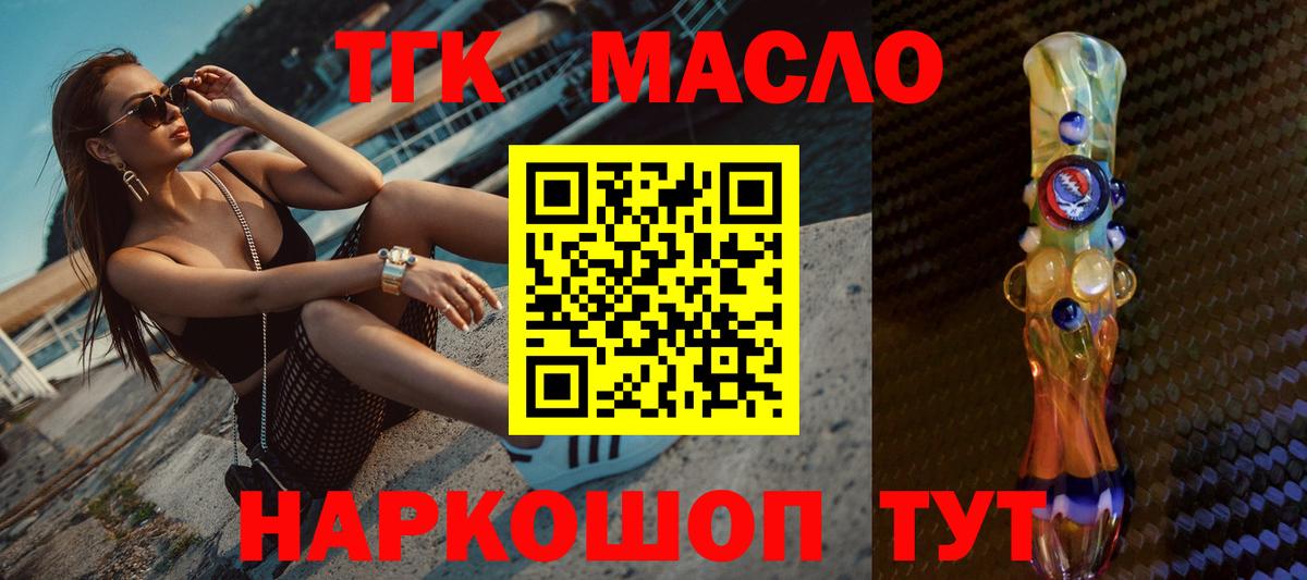 магазин    Дистиллят ТГК гашишное масло  Вход с VPN  Тамбов 