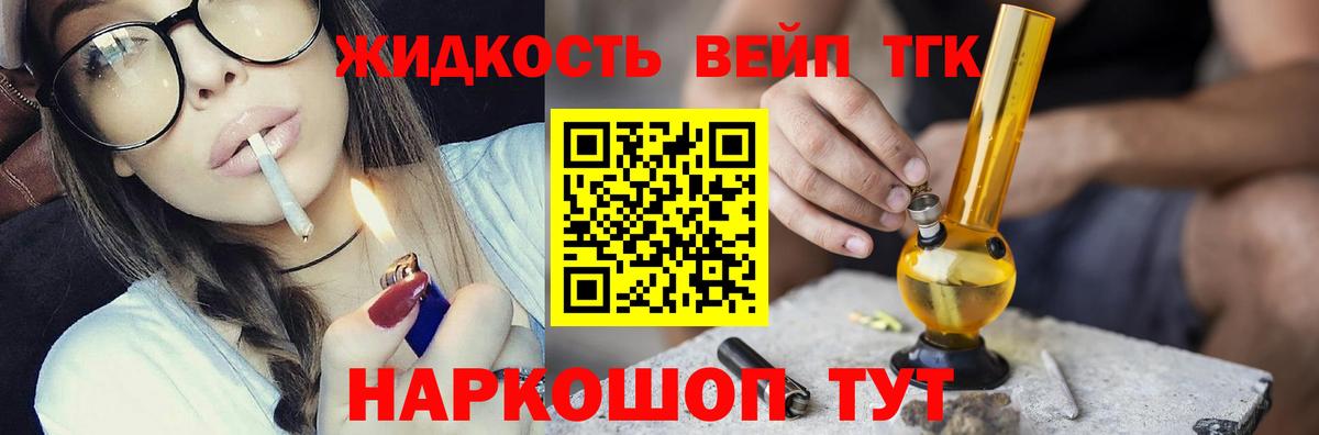 ТГК гашишное масло Тамбов